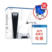 在飛比找ETMall東森購物網優惠-SONY 索尼 PS5 光碟版主機+PS4熱門遊戲多選一 (