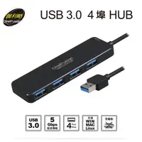 在飛比找露天拍賣優惠-Digifusion 伽利略 4埠 USB3.0 HUB多孔