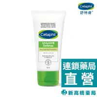 在飛比找蝦皮商城優惠-Cetaphil舒特膚 極緻全護低敏防曬霜 SPF50 50