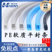 在飛比找露天拍賣優惠-平封條 軟質PE密封條2020/3030/4040 工業鋁擠