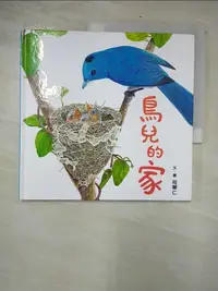 在飛比找蝦皮購物優惠-鳥兒的家_何華仁【T5／少年童書_CQL】書寶二手書