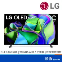 在飛比找蝦皮商城優惠-LG 樂金 OLED48C3PSA 48吋 電視 OLED 