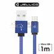 【祥昌電子】JELLICO 溢彩系列 Micro-USB 充電傳輸線 1M (藍色) YC15