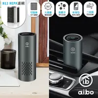 在飛比找PChome24h購物優惠-aibo J05 車用/居家 鋁合金USB負離子空氣清淨機(