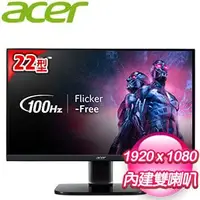 在飛比找AUTOBUY購物中心優惠-ACER 宏碁 KA222Q H 22型 100Hz抗閃護眼