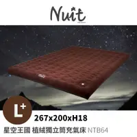 在飛比找PChome商店街優惠-探險家戶外用品㊣NTB64 努特NUIT 星空王國 植絨 波