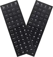 2 Pack Universal English Keyboard Stickers, Black Background with White Lettering for Computer Laptop Notebook Desktop, Replacement Computer Keyboard Stickers (English)