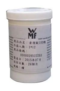 在飛比找樂天市場購物網優惠-WMF 全自動咖啡機清潔錠 100入/罐-【良鎂咖啡精品館】