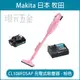 無線吸塵器 充電吸塵器 MAKITA 牧田 CL108FD 充電式 吸塵器 12V CL108 【璟元五金】