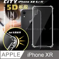 在飛比找PChome24h購物優惠-CITY戰車系列 iPhone XR 6.1吋 5D軍規防摔