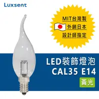 在飛比找PChome24h購物優惠-【凌尚】LED燈泡 E14 長拉尾蠟燭型 ★黃光