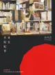 東京本屋紀事tokyo’S Constant Booksellers - Ebook