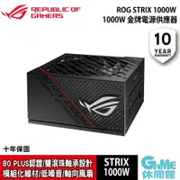 在飛比找樂天市場購物網優惠-【最高22%回饋 5000點】ASUS 華碩 ROG STR