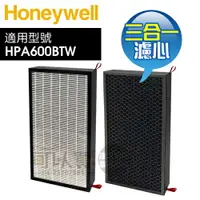 在飛比找樂天市場購物網優惠-Honeywell ( HRF-Z2TW ) 三合一濾心【一