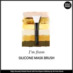 (IM FROM) I'M FROM SILICONE MASK BRUSH SPATULA 炒菜鏟