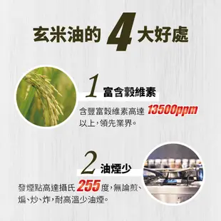 【東勝】泰國JAIKAO茉莉香米玄米油500ml（6瓶裝）