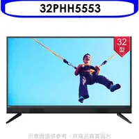 在飛比找屈臣氏網路商店優惠-PHILIPS 飛利浦【32PHH5553】32吋電視(無安