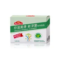 在飛比找蝦皮購物優惠-【老王就是愛賣瓜】【Nutrimate 你滋美得】新淨寶粉末