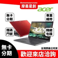 在飛比找Yahoo!奇摩拍賣優惠-萬物皆分期 宏碁ACER  A514-55G-59XY 14