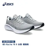 在飛比找蝦皮購物優惠-Asics 亞瑟士 GEL-Excite 10 D 女款 慢