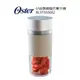 美國OSTER USB無線隨行果汁機 BLST055082 質感灰