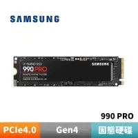 在飛比找蝦皮商城優惠-SAMSUNG 三星 990 PRO 1TB NVMe M.