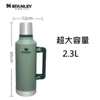 在飛比找蝦皮購物優惠-Stanley 保溫杯 巨無霸 保溫瓶 露營水壺 樂扣樂扣 