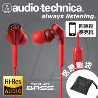 在飛比找Yahoo!奇摩拍賣優惠-【免運】台灣鐵三角公司貨 ATH-CKS550XiS 耳道式