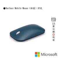 在飛比找蝦皮商城優惠-Microsoft 微軟 Surface Mobile Mo