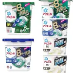 日本P&G~~新配方8倍4D碳酸消臭洗衣球盒裝(綠/藍/微香)