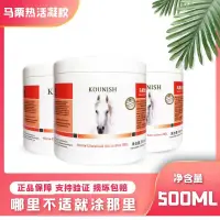 在飛比找蝦皮購物優惠-❣◆正品德國馬栗膏按摩冷敷凝膠原裝出口馬膏頸肩腰腿修護馬栗膏