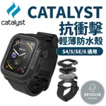 CATALYST APPLE WATCH 超輕薄防水保護殼 含錶帶 S6 / S5 / S4 / SE 44MM