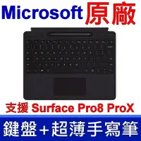 在飛比找Yahoo奇摩購物中心優惠-Microsoft 微軟 中文注音 Surface Pro8