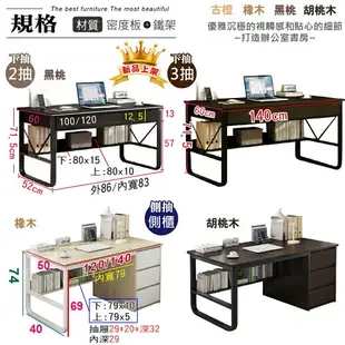 【IKA】臺灣出貨 防水木紋側櫃書桌 辦公桌 書桌 電腦桌 桌子 長桌 楓櫻木 原野木