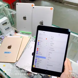 %9成新 iPad Mini4 WIFI LTE 16G 7.9吋 二手平板 蘋果 APPLE Mini 板橋 實體店