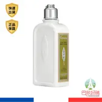 在飛比找蝦皮商城優惠-L'Occitane 歐舒丹 馬鞭草身體乳 250ml