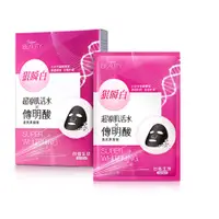 在飛比找蝦皮購物優惠-台鹽BEAUTY 傳明酸透亮黑面膜(5片/盒)