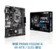 ASUS 華碩 PRIME H310M-K M-ATX DDR4 主機板