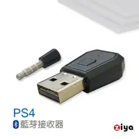 在飛比找momo購物網優惠-【ZIYA】PS4/PS4 Pro/PS4 Slim 副廠 