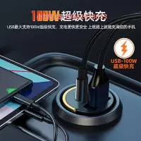 在飛比找Yahoo!奇摩拍賣優惠-紐曼車載充電器超級快充華為蘋果手機隱形車充汽車轉換插頭