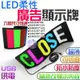 🐚現貨🐚LED柔性廣告顯示牌（尺寸大小 六款可選）🌞B10 LED車載柔性屏 柔性廣告顯示屏 汽車後窗LED顯示幕