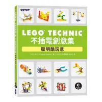 在飛比找momo購物網優惠-LEGO Technic不插電創意集｜聰明酷玩意