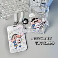 在飛比找蝦皮購物優惠-台灣熱賣  可爱卡通  蠟筆小新 卡套 捷運卡套 證件套 證