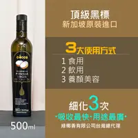 在飛比找蝦皮購物優惠-佛香Cocos MCT頂級黑標初榨椰子油500ml/罐(細化