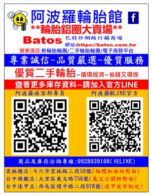 中古/二手輪胎 215/45-17 瑪吉斯輪胎 9.5成新 2019年製 另有其它商品 歡迎洽詢