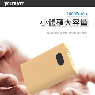 【Songwin】H10000-液晶顯示 22W雙向/快充行動電源 POLYBATT[尚之宇旗艦館][台灣現貨][發票]