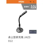 [二手現貨］INTOPIC 廣鼎國際 JAZZ-012 桌上型麥克風  買到賺到❗️