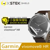 在飛比找PChome24h購物優惠-【o-one-小螢膜】Garmin vivomove HR 