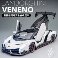 在飛比找蝦皮購物優惠-🔥免運🔥 藍寶堅尼 藍寶堅尼模型車 lamborghini 