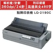 EPSON LQ-2190C 點陣式印表機
